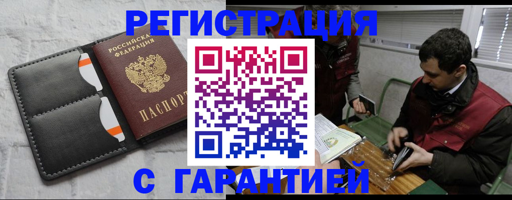 прописка в квартире в Губкинском