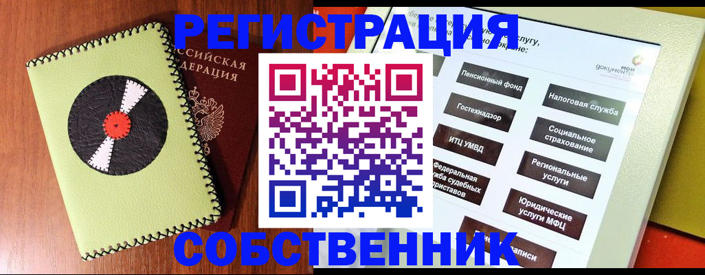 прописка для школы в Губкинском