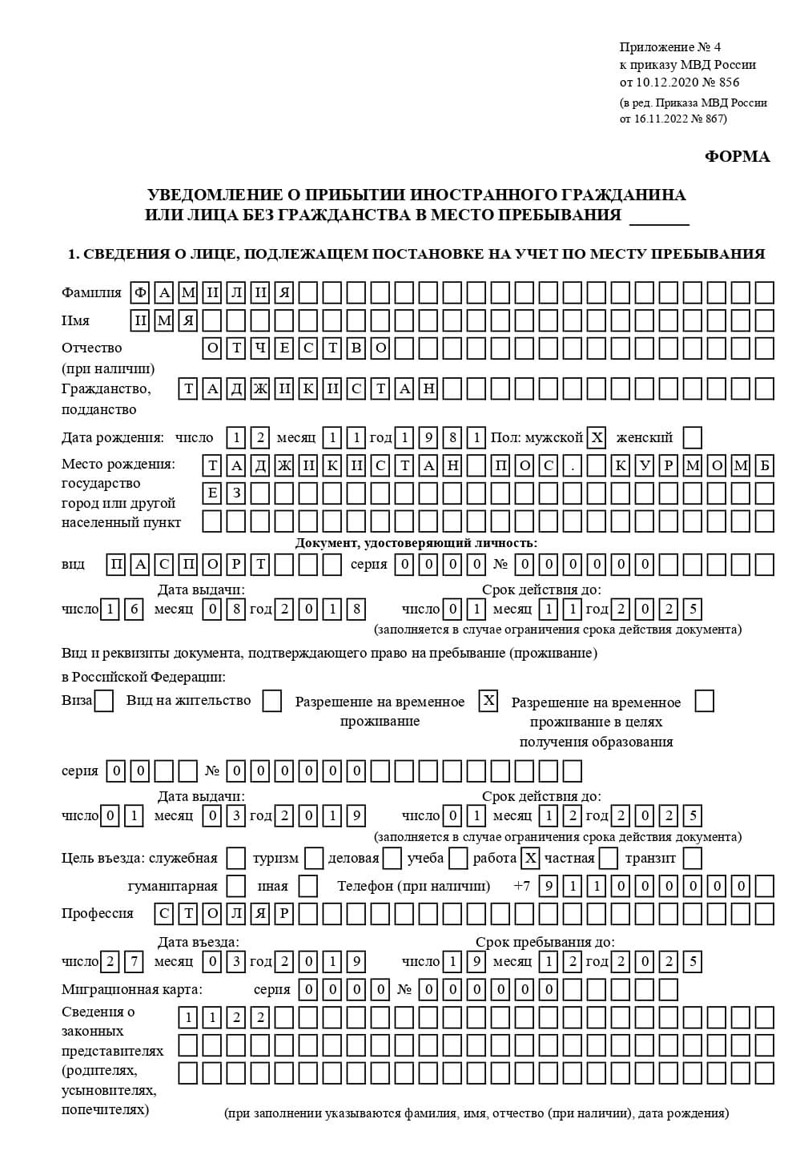 временная регистрация в Губкинском